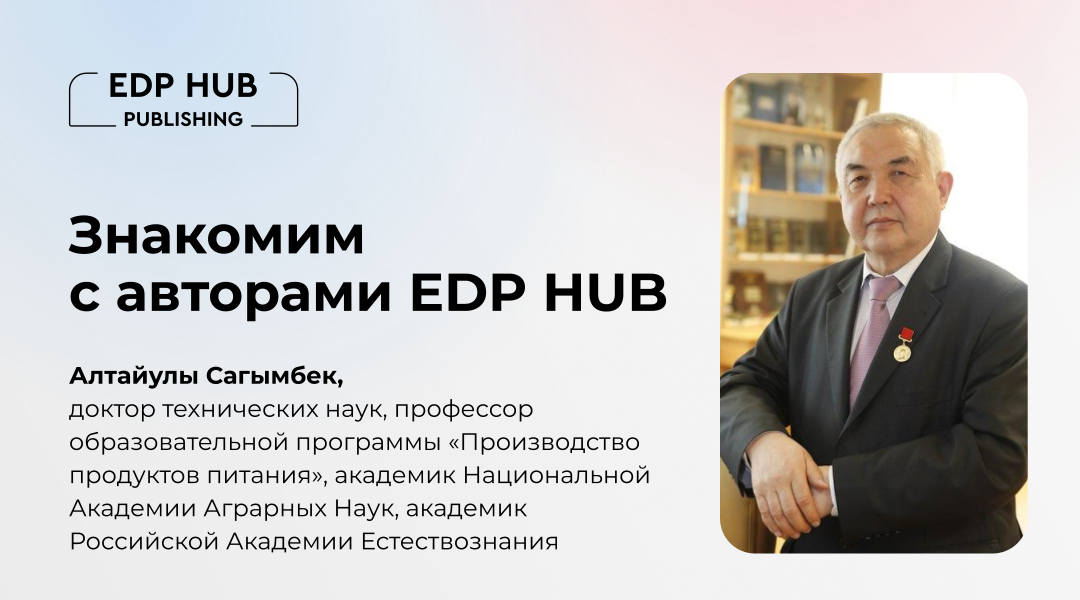 Интервью с автором: 10 книг изданы в сотрудничестве Сагымбека Алтайулы с Издательством EDP HUB