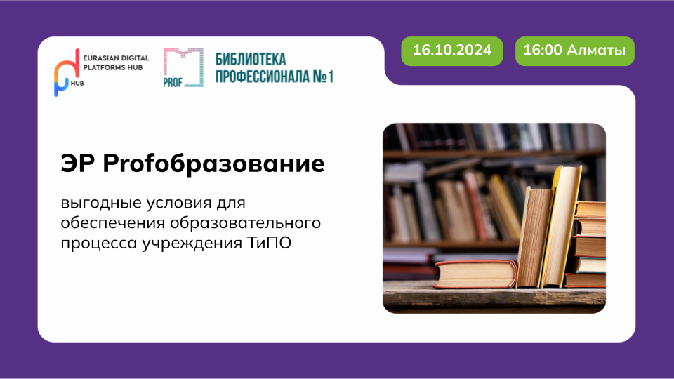 Расскажем как организациям ТиПО обеспечить образовательный процесс